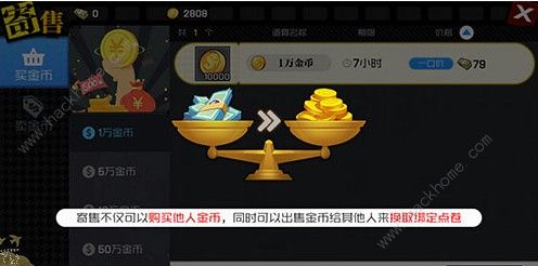 一人之下手游金币怎么交易 金币寄售交易方法