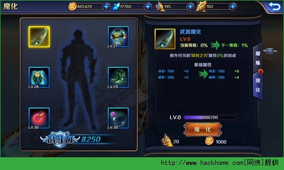 星刃装备系统全面解析图片10