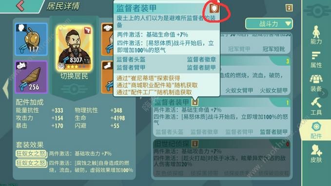 辐射避难所Online副本技巧攻略 站位搭配推荐图片3