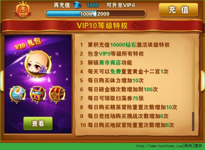 冒险之光vip价格表一览 会员vip1-15特权省钱推荐图片10