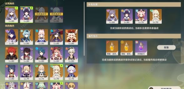 原神锁顿的废城峰值研究攻略 活动第二天通关完成详解图片4