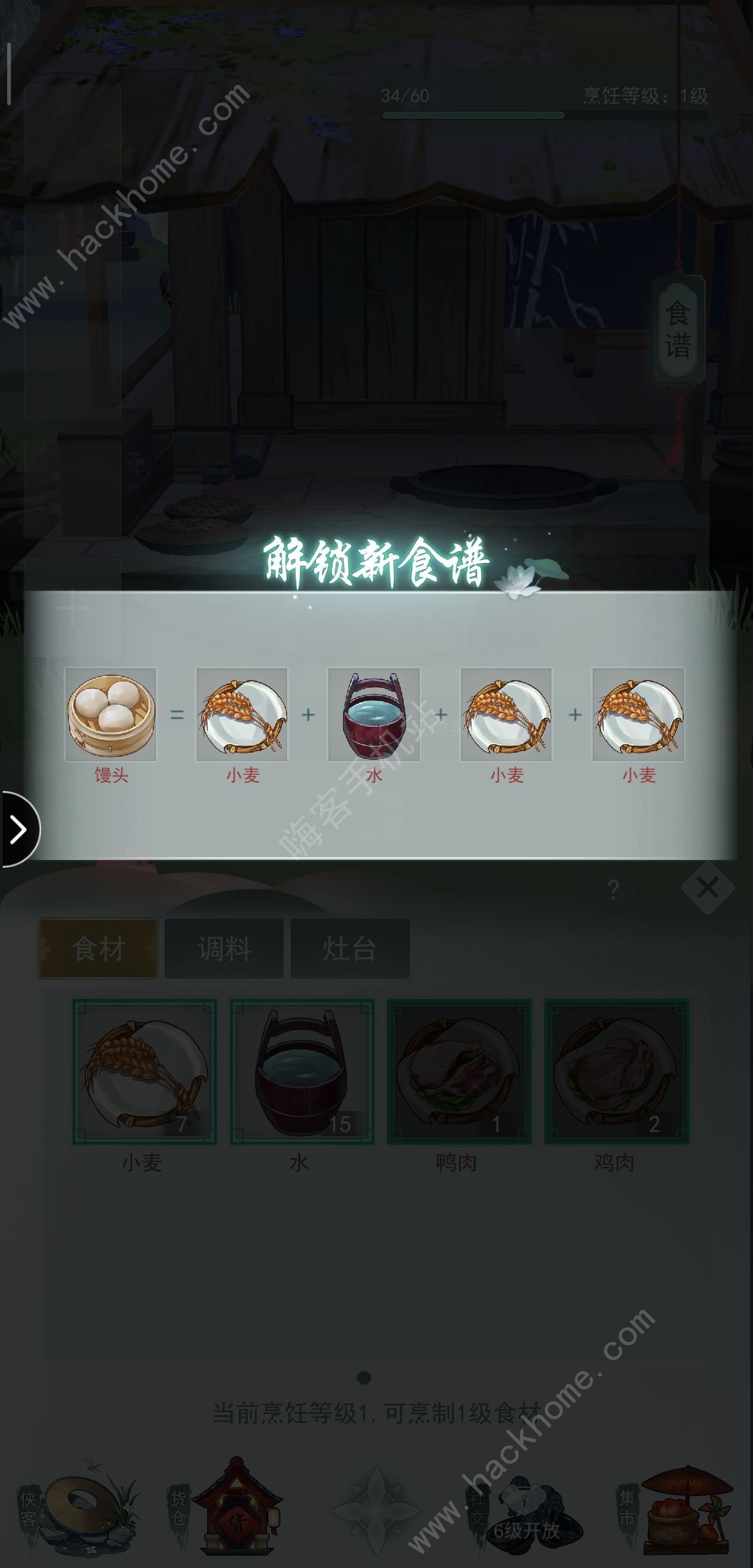 江湖悠悠开局攻略 完美开局技巧汇总图片2