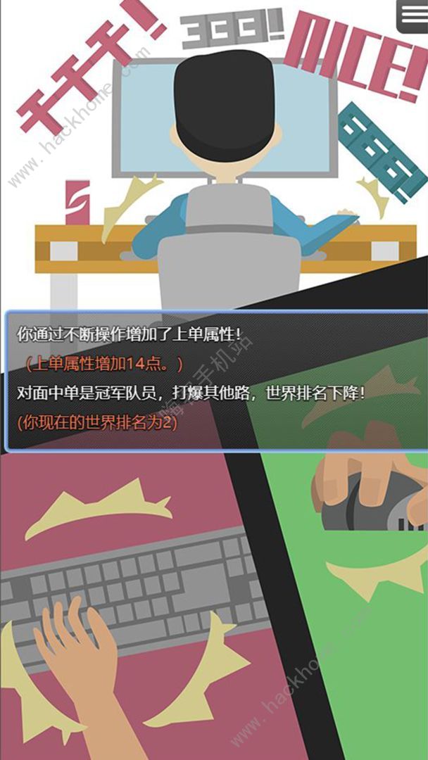 电竞之路新手攻略 新手快速通关攻略