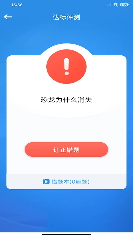 狸米VIP app学习助手最新版 v2.1.8