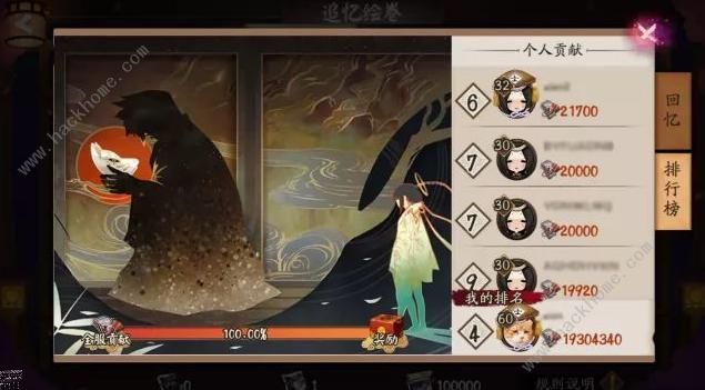 阴阳师玲珑七面万象生 羁绊之诗5月16日开启图片7