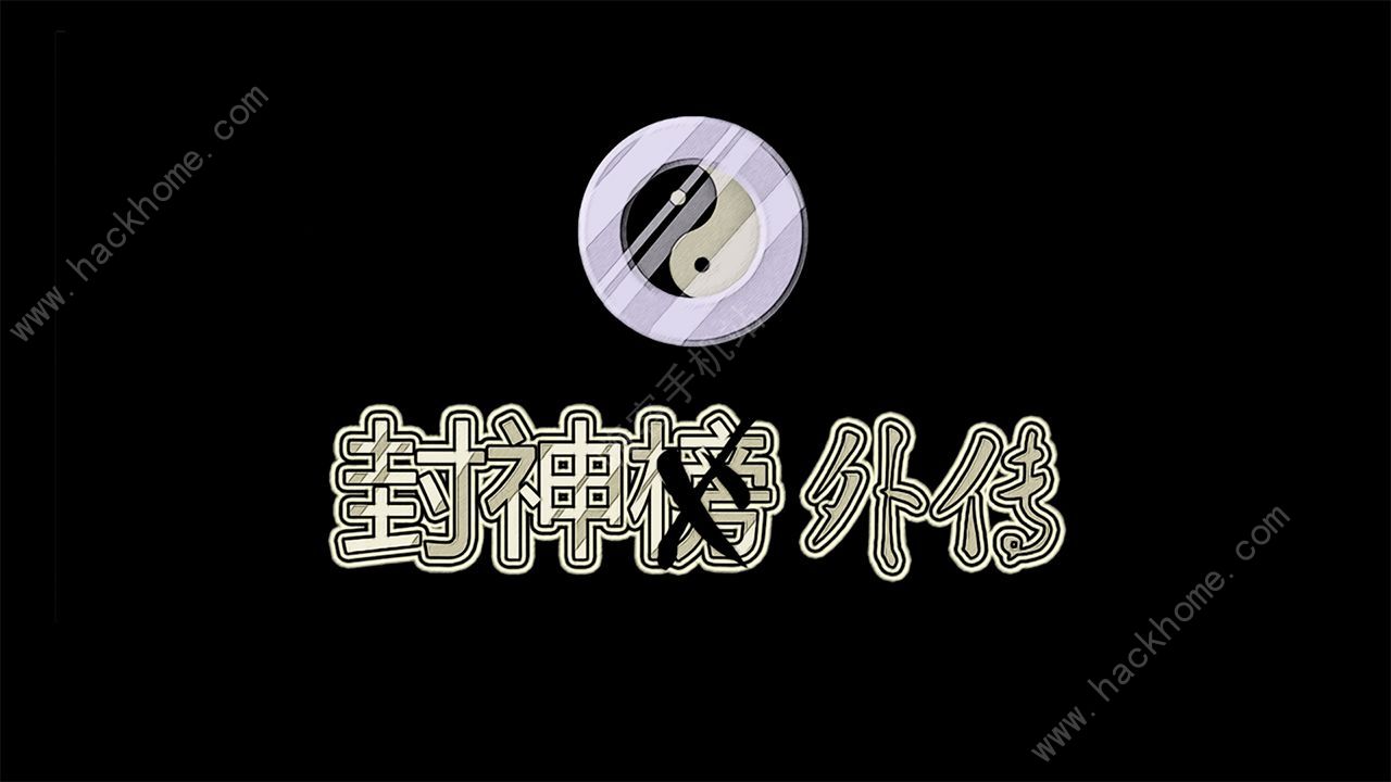 封神外传小龙女攻略 小龙女图文通关攻略