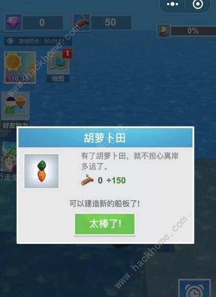 木筏世界迷你版攻略大全 新手入门少走弯路图片3