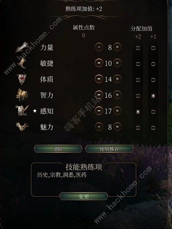 博德之门36环法奥秘法师怎么加点 6环法奥秘法师技能加点攻略图片1