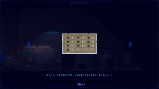 迷雾侦探通关攻略 全章节通关技巧汇总图片44