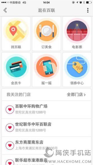 i百联app最新版下载 v8.8.0