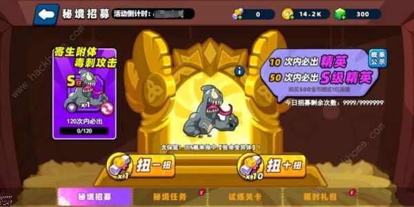 小鸡舰队出击秘境招募保底多少到手 秘境招募保底价格详解图片2
