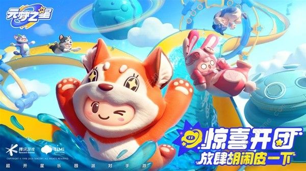 元梦之星排位赛上分攻略 排位赛有哪些技巧