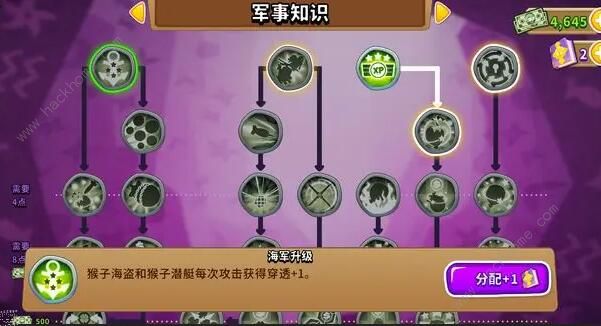 气球塔防6知识加点攻略 知识怎么加图片5