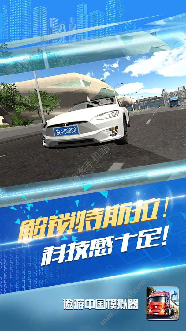 遨游城市遨游中国卡车模拟器攻略大全 新手入门不走弯路​
