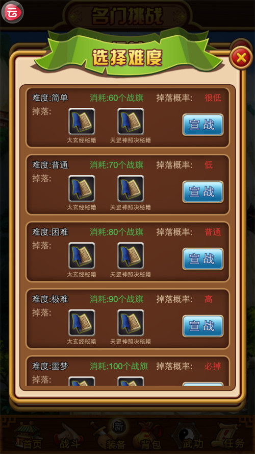 大挂武林帮派攻略 帮派发展养成技巧图片6
