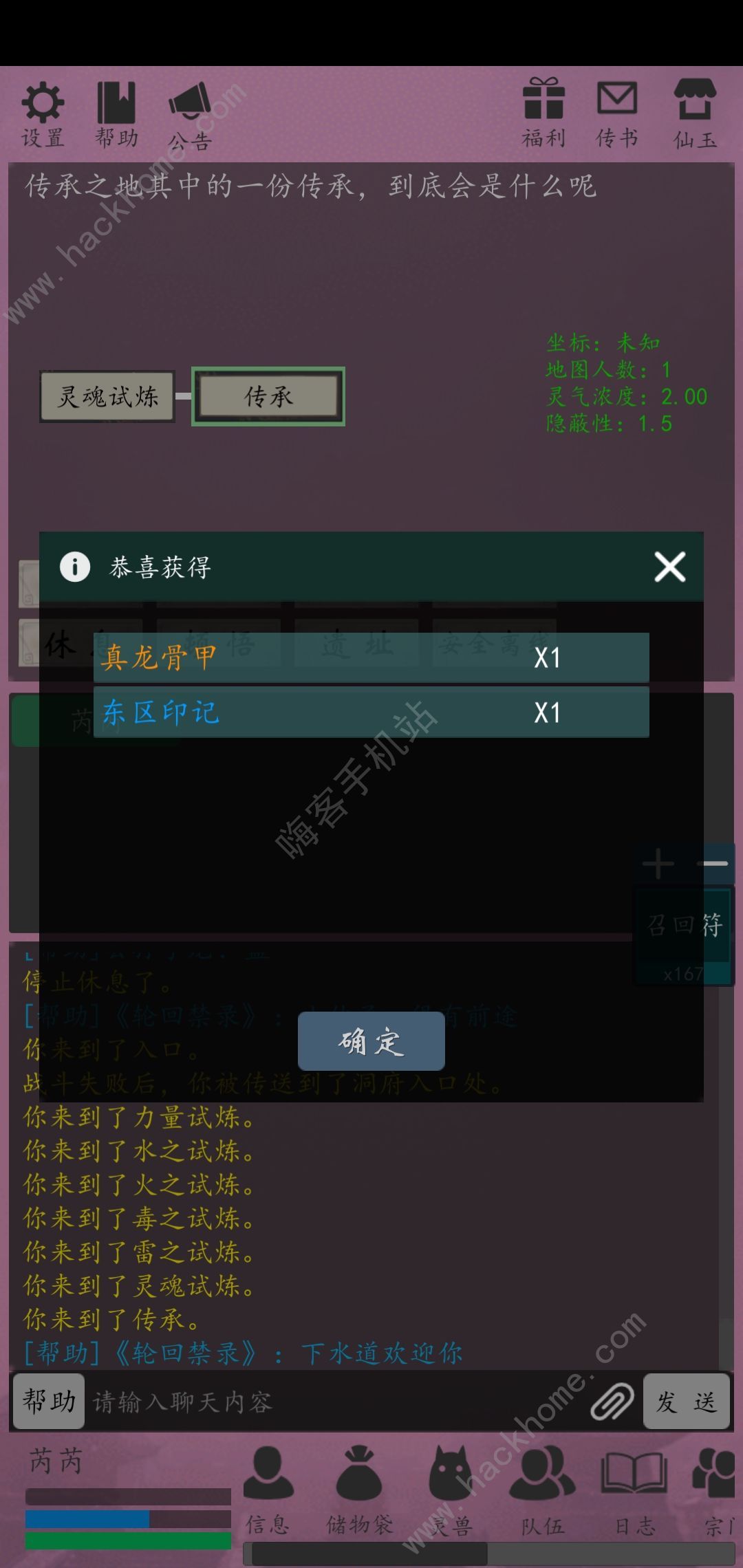 天道轮回OL命运传承攻略 命运传承通关打法详解图片2