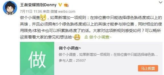 王者荣耀S8排位赛规则或将调整 杜绝小学生坑人图片1