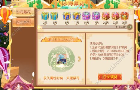 御剑情缘4月19日更新公告 新增神女宫劫案节日副本图片2