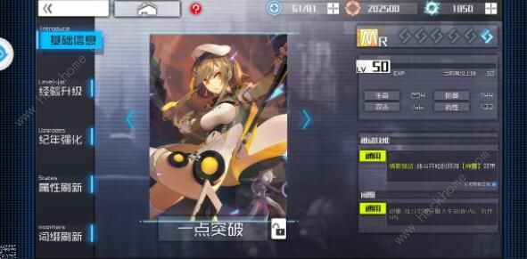 通感纪元初始怎么刷 初始角色推荐图片2
