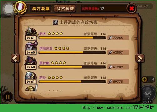 小小军团小兵伤害是怎么算的 各时间段兵种伤害输出数据详细分析图片20