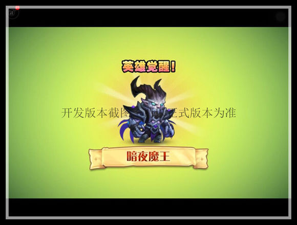 刀塔传奇2015年9月签到英雄暗夜魔王全面分析图片15