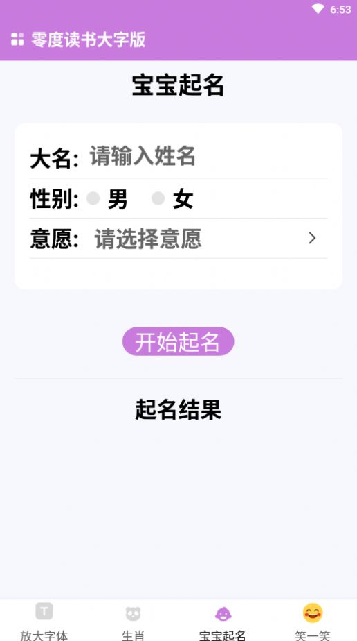 零度读书大字版app官方下载 v1.0.0