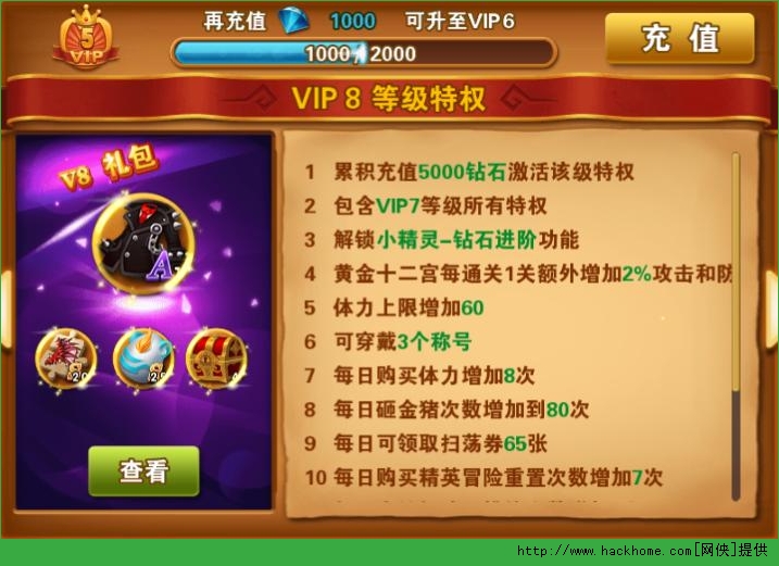冒险之光vip价格表一览 会员vip1-15特权省钱推荐图片8