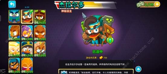 气球塔防6新手怎么选英雄 萌新开局英雄推荐图片3