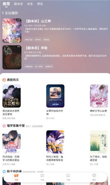 点点穿书app官方软件下载安装 v3.3.5.0