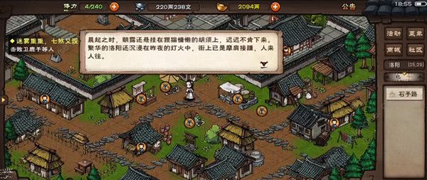烟雨江湖洛阳小吏任务怎么做 洛阳小吏任务攻略​