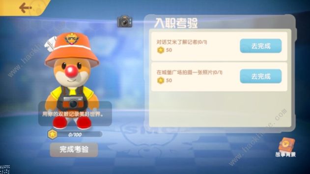 摩尔庄园记者入职攻略 记者任务及技能详解图片2