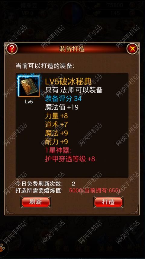 全民霸业攻略 玩法技巧图片4