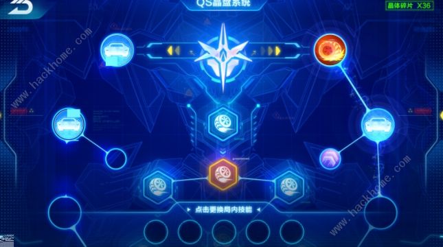QQ飞车手游星链行动攻略 机甲技能及形态变换技巧图片2
