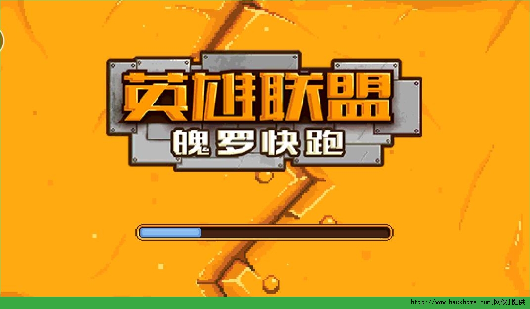 魄罗快跑怎么玩 英雄联盟魄罗快跑玩法教程图片1