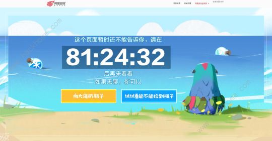 网易海岛系列新作曝光 5月18日将正式亮相图片1