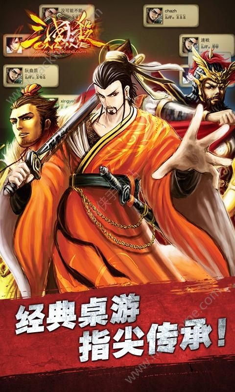 三国杀ol安卓版官方 v3.7.1.5