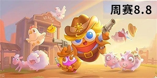 保卫萝卜4周赛8.8怎么无伤通关 2023周赛8月8日三星通关教程