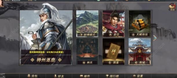 富甲英杰传攻略大全 新手入门少走弯路图片3
