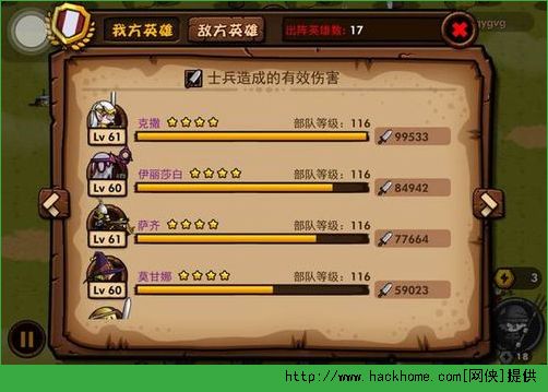 小小军团小兵伤害是怎么算的 各时间段兵种伤害输出数据详细分析图片16
