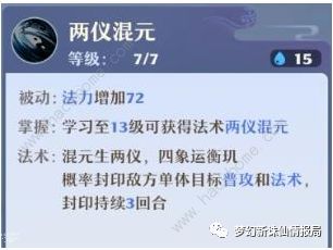 梦幻新诛仙长生堂技能攻略 长生堂技能强度详解图片6