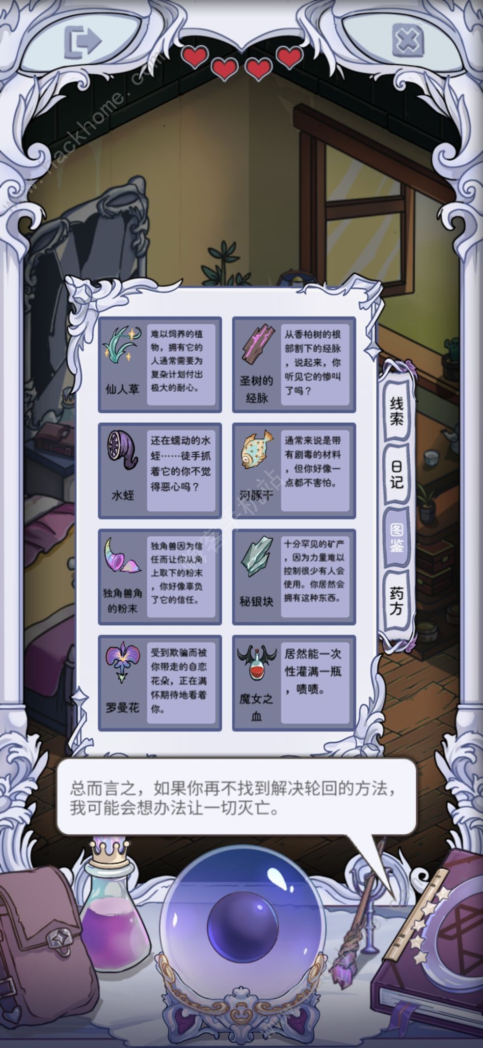 依存之境攻略大全 新手少走弯路技巧总汇图片2
