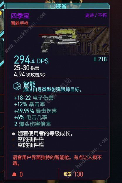 赛博朋克2077传说武器主权图纸在哪获得 主权武器图纸快速获取攻略图片2