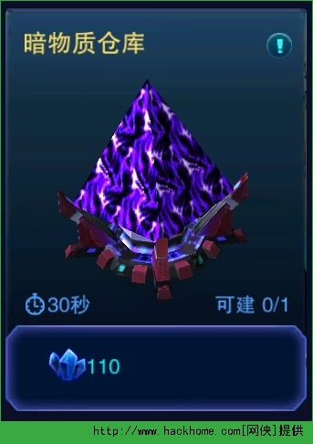 星际3禁地采集建筑全面解析图片6