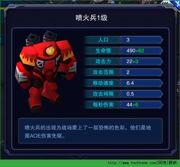 星际3禁地兵种有多少？ 兵种全面解析图片3