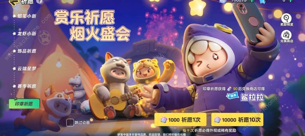 元梦之星星宝印章有什么用 星宝印章获取及作用详解​