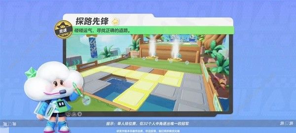 元梦之星探路先锋怎么玩 探路先锋实战技巧攻略​