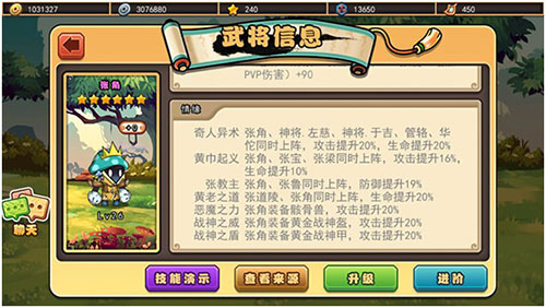 口水三国手游前中后期强力武将阵容推荐图片9