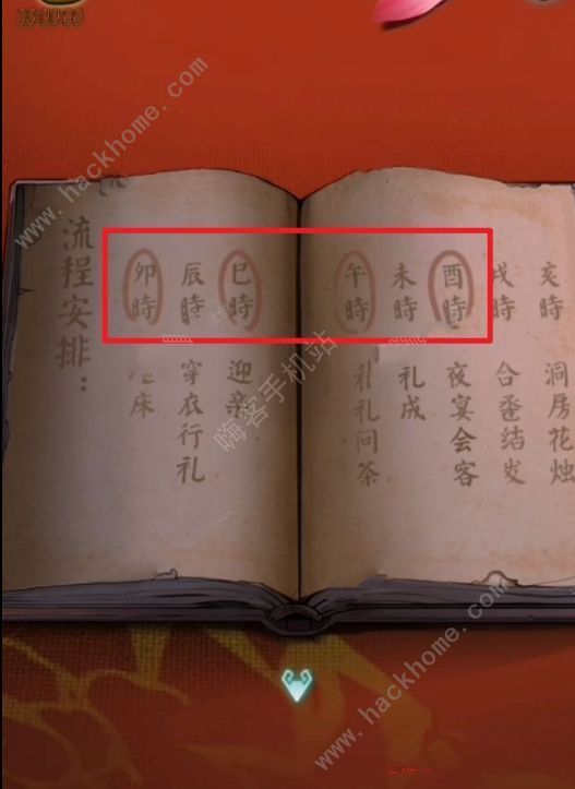 灵探图文攻略第二章 第二章通关教程详解