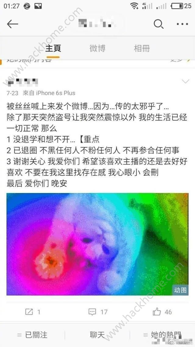 嗨氏画手事件是什么 王者荣耀画手事件真相图片3