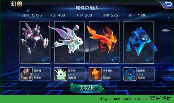 星刃幻兽属性加成分析 幻兽系统全面详解